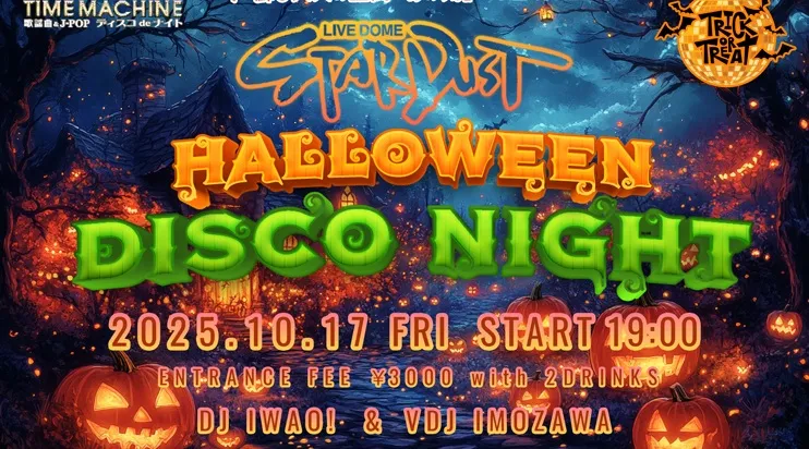 Back To The Discotheque STARDUST DISCO NIGHT