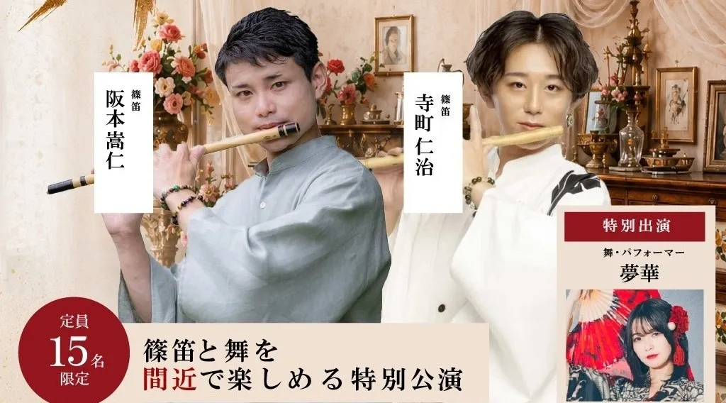 和の音楽会inたけつなフォトスタジオ