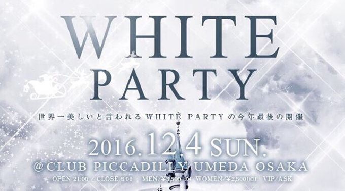 【Club Piccadilly : 12/4 日曜日】世界一美しいと謳われる純白のWHITE PARTYが今年度最大規模で開催★シンデレラ城をイメージした大阪ホワイトパーティー！クーポン利用でお得★