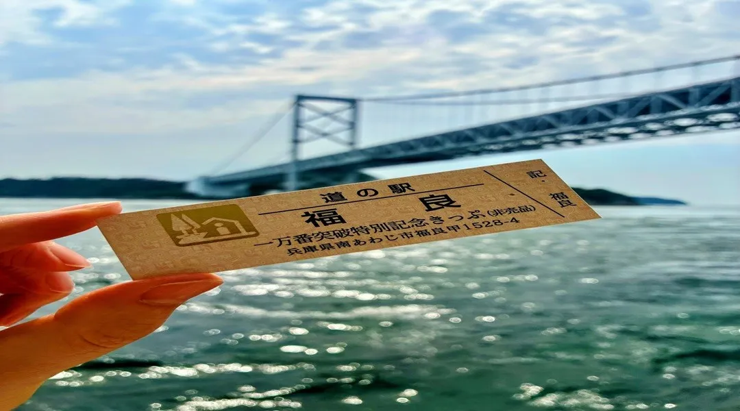 7月18日より、先着300名限定の「非売品きっぷ」を特別配布！