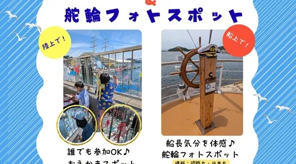 巨大アクリル「おえかきスポット」が今夏パワーアップして復活！