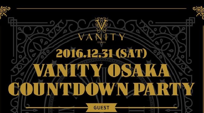 【VANITY OSAKA 12/31 土曜日】日本初のLEDシステム＆シャンデリヤ輝く超豪華空間！大阪・心斎橋で一番女の子に人気のクラブラウンジ“バニティ 大阪”クーポン利用でお得にイベント参加★