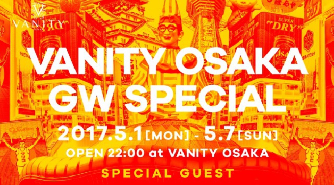 【VANITY OSAKA 5/5 金曜日】日本初のLEDシステム＆シャンデリヤ輝く超豪華空間！大阪・心斎橋で一番女の子に人気のクラブラウンジ“バニティ 大阪”クーポン利用でお得にイベント参加★