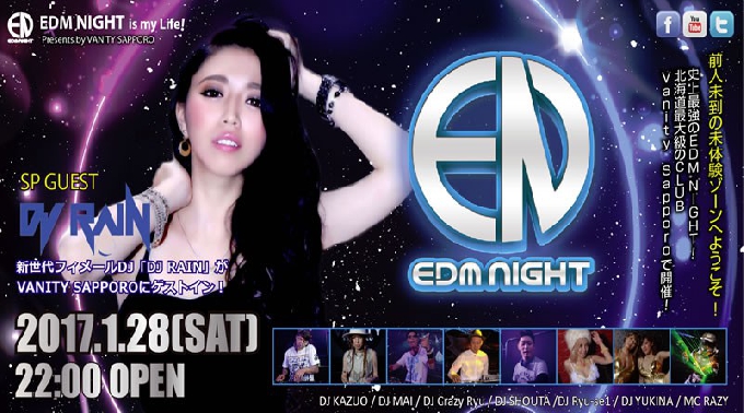【イベント開催中止】【VANITY 札幌:1/28 土曜日】前人未到の未体験ゾーンへようこそ！“EDM NIGHT”開催！スペシャルゲストに新世代フィメールDJ【RAIN】出演！ラグジュアリー空間★クーポン利用でお得★