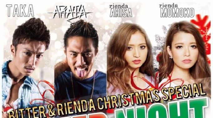 【Vanilla 名古屋 栄 12/22 木曜】BITTER&RIENDAクリスマススペシャル開催！プレゼントがもらえちゃうかも！？名古屋・栄でもっとも話題のバニラナイトカフェ！