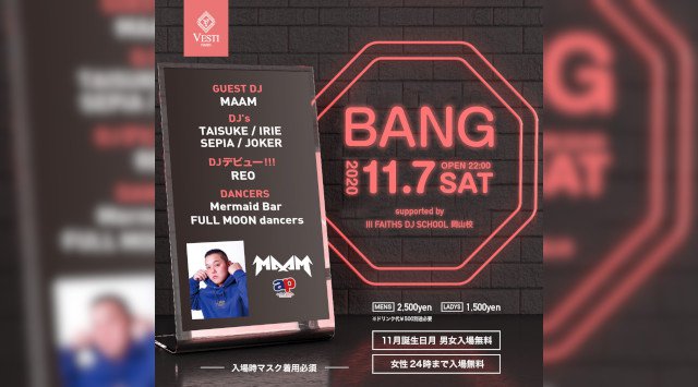 【VESTI Room:土曜日】今夜は人気パーティー【BANG】開催★岡山最高クラスのミュージックスペース！人気クラブで楽しもう！クーポン利用でお得！