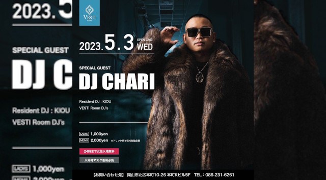 【VESTI Room:水曜日】今夜はSPゲストに【DJ CHARI】が登場★最高に盛り上がる選曲で最高に楽しめる夜をお届け★岡山最高クラスのミュージックスペース★クーポン利用でお得★