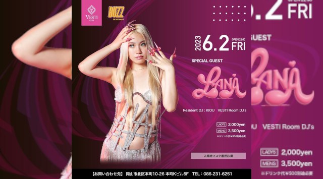 【VESTI Room:金曜日】今夜はSPゲストに【LANA】が登場★最高に盛り上がる選曲で最高に楽しめる夜をお届け★岡山最高クラスのミュージックスペース★