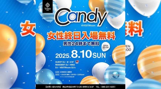 【VESTI Room】今夜は女性終日入場無料の『Candy』開催★岡山最高クラスのミュージックスペース！人気クラブで楽しもう！クーポン利用でお得！