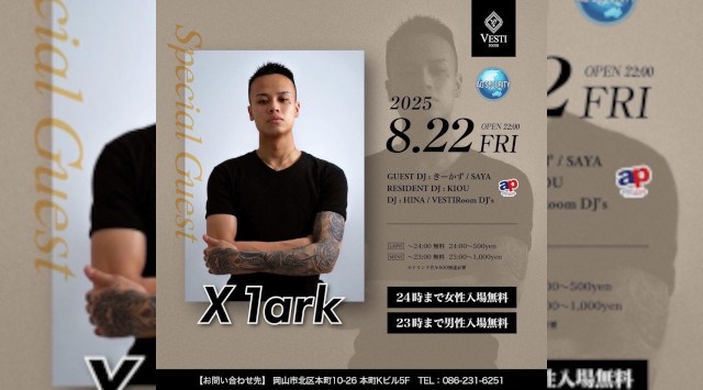 【VESTI Room】】今夜も人気イベント開催★SP GUESTに“X 1ark”が登場★岡山最高クラスのミュージックスペース！人気クラブで楽しもう！クーポン利用でお得！