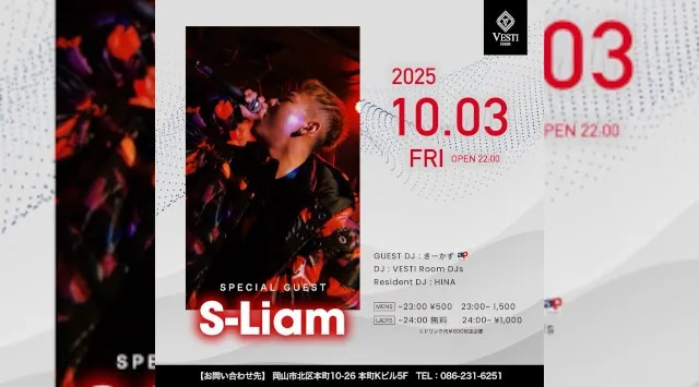 【VESTI Room】】今夜も人気イベント開催★SP GUESTに“S-Liam”が登場★岡山最高クラスのミュージックスペース！人気クラブで楽しもう！クーポン利用でお得！