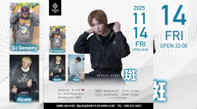 【VESTI Room】】今夜も人気イベント開催★SP GUESTに“斑”が登場★岡山最高クラスのミュージックスペース！人気クラブで楽しもう！クーポン利用でお得！