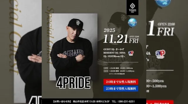 【VESTI Room】】今夜も人気イベント開催★SP GUESTに“4PRIDE”が登場★岡山最高クラスのミュージックスペース！人気クラブで楽しもう！クーポン利用でお得！