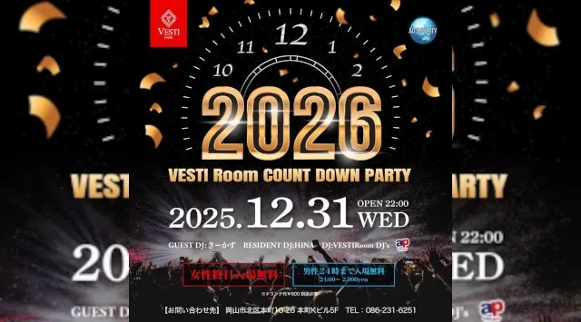 【VESTI Room】今夜は『COUNT DOWN PARTY』開催★女性終日入場無料・男性24時まで入場無料★岡山最高クラスのミュージックスペース！人気クラブで楽しもう！クーポン利用でお得！