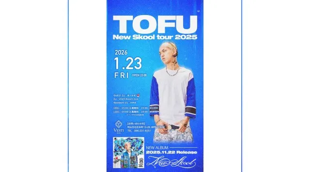【VESTI Room】】今夜も人気イベント開催★SP GUESTに“TOFU”が登場★岡山最高クラスのミュージックスペース！人気クラブで楽しもう！クーポン利用でお得！