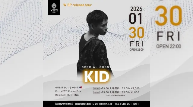 【VESTI Room】】今夜も人気イベント開催★SP GUESTに“KID”が登場★岡山最高クラスのミュージックスペース！人気クラブで楽しもう！クーポン利用でお得！