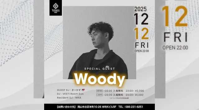 【VESTI Room】】今夜も人気イベント開催★SP GUESTに“Woody”が登場★岡山最高クラスのミュージックスペース！人気クラブで楽しもう！クーポン利用でお得！