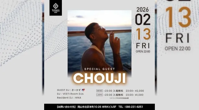 【VESTI Room】今夜も人気イベント開催★SP GUESTに“CHOUJI”が登場★岡山最高クラスのミュージックスペース！人気クラブで楽しもう！クーポン利用でお得！