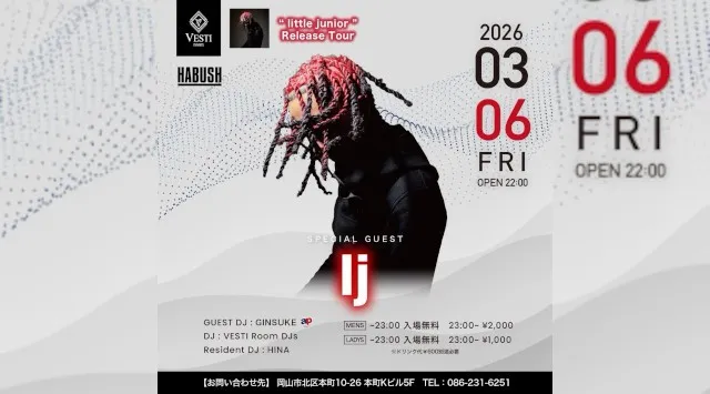 【VESTI Room】今夜も人気イベント開催★SP GUESTに“lj”が登場★岡山最高クラスのミュージックスペース！人気クラブで楽しもう！クーポン利用でお得！