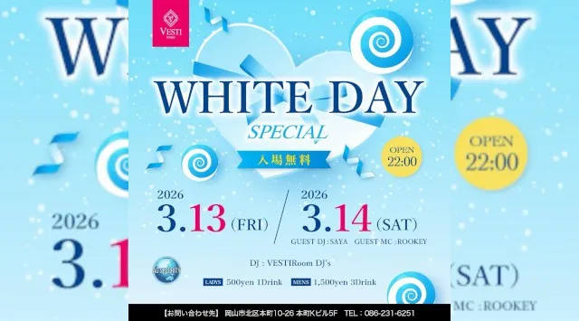 【VESTI Room】今夜は人気イベントの『WHITE-DAY SPECIAL』開催★岡山最高クラスのミュージックスペース！人気クラブで楽しもう！クーポン利用でお得！