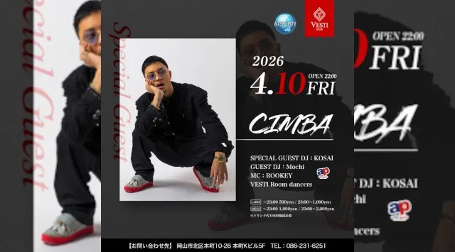 【VESTI Room】今夜も人気イベント開催★SP GUESTに“DJ KIOU”が登場★岡山最高クラスのミュージックスペース！人気クラブで楽しもう！クーポン利用でお得！