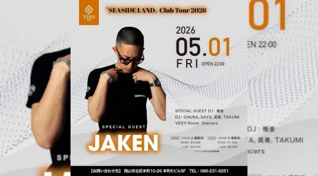 【VESTI Room】今夜も人気イベント開催★SP GUESTに“JAKEN”が登場★岡山最高クラスのミュージックスペース！人気クラブで楽しもう！クーポン利用でお得！