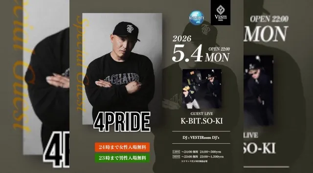 【VESTI Room】今夜も人気イベント開催★SP GUESTに“4PRIDE”が登場★岡山最高クラスのミュージックスペース！人気クラブで楽しもう！クーポン利用でお得！