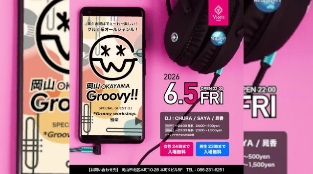 【VESTI Room】今夜は人気イベントの『岡山 OKAYAMA Groovy!!』開催★岡山最高クラスのミュージックスペース！人気クラブで楽しもう！クーポン利用でお得！