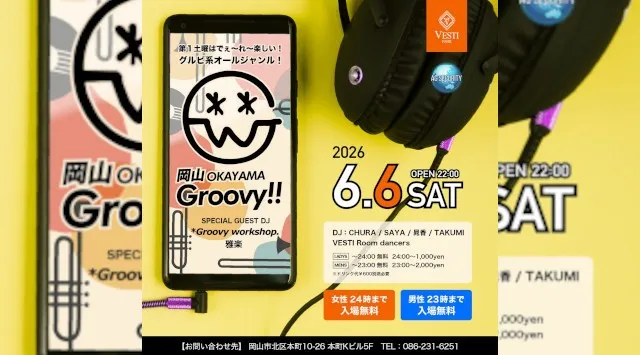 【VESTI Room】今夜は人気イベントの『岡山 OKAYAMA Groovy!!』開催★岡山最高クラスのミュージックスペース！人気クラブで楽しもう！クーポン利用でお得！