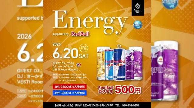 【VESTI Room】今夜は人気イベントの『VIBES』開催★岡山最高クラスのミュージックスペース！人気クラブで楽しもう！クーポン利用でお得！