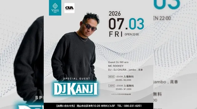 【VESTI Room】今夜も人気イベント開催★SP GUESTに“DJ KANJI”が登場★岡山最高クラスのミュージックスペース！人気クラブで楽しもう！クーポン利用でお得！