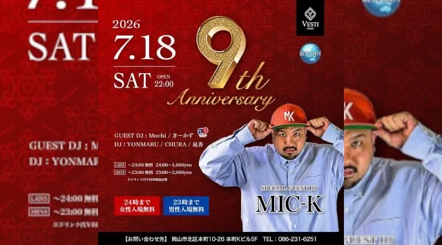 【VESTI Room】今夜も人気イベント開催★SP GUESTに“MIC-K”が登場★岡山最高クラスのミュージックスペース！人気クラブで楽しもう！クーポン利用でお得！