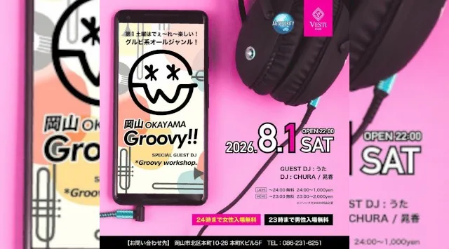 【VESTI Room】今夜は人気イベントの『岡山 OKAYAMA Groovy!!』開催★岡山最高クラスのミュージックスペース！人気クラブで楽しもう！クーポン利用でお得！