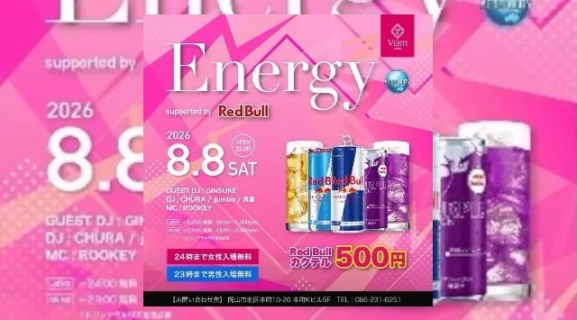 【VESTI Room】今夜は人気イベントの『Energy』開催★岡山最高クラスのミュージックスペース！人気クラブで楽しもう！クーポン利用でお得！
