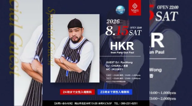 【VESTI Room】今夜も人気イベント開催★SP GUESTに“HKR”が登場★岡山最高クラスのミュージックスペース！人気クラブで楽しもう！クーポン利用でお得！