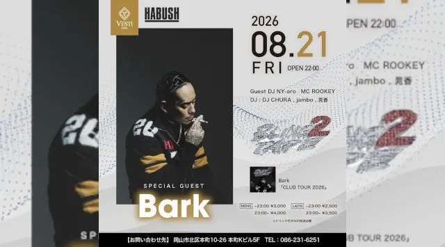【VESTI Room】今夜も人気イベント開催★SP GUESTに“Bark”が登場★岡山最高クラスのミュージックスペース！人気クラブで楽しもう！クーポン利用でお得！