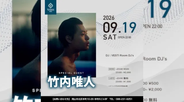 【VESTI Room】今夜も人気イベント開催★SP GUESTに“Bark”が登場★岡山最高クラスのミュージックスペース！人気クラブで楽しもう！クーポン利用でお得！