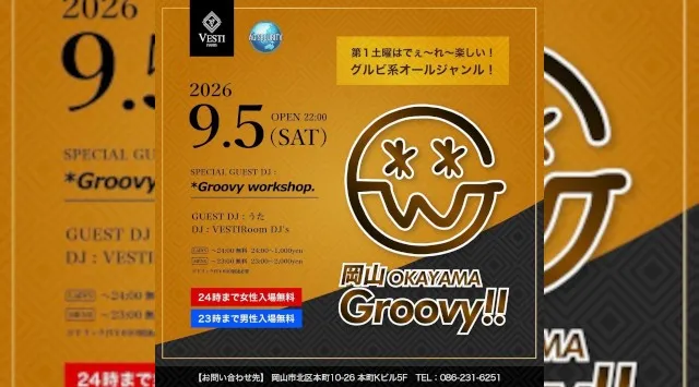 【VESTI Room】今夜は人気イベントの『 OKAYAMA Groovy!!』開催★岡山最高クラスのミュージックスペース！人気クラブで楽しもう！クーポン利用でお得！