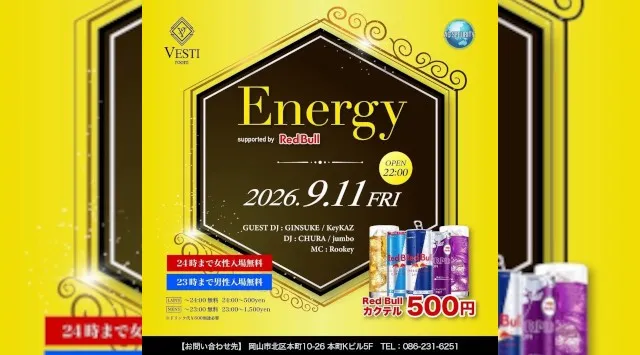 【VESTI Room】今夜は人気イベントの『 Energy supported by Red Bull』開催★岡山最高クラスのミュージックスペース！人気クラブで楽しもう！クーポン利用でお得！