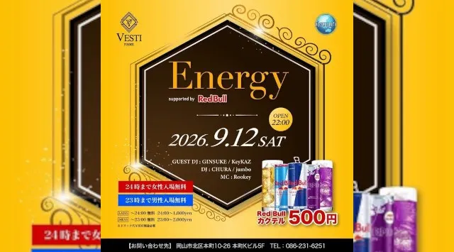 【VESTI Room】今夜は人気イベントの『 Energy supported by Red Bull』開催★岡山最高クラスのミュージックスペース！人気クラブで楽しもう！クーポン利用でお得！