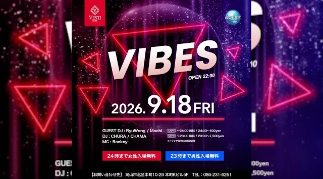 【VESTI Room】今夜は人気イベントの『 VIBES』開催★岡山最高クラスのミュージックスペース！人気クラブで楽しもう！クーポン利用でお得！