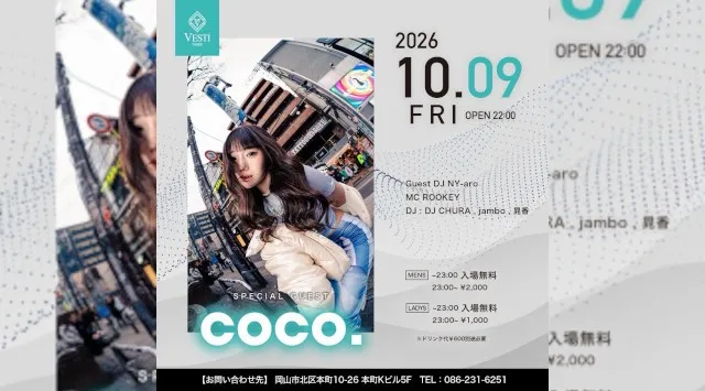 【VESTI Room】今夜も人気イベント開催★SP GUESTにCOCO.が登場★岡山最高クラスのミュージックスペース！人気クラブで楽しもう！クーポン利用でお得！