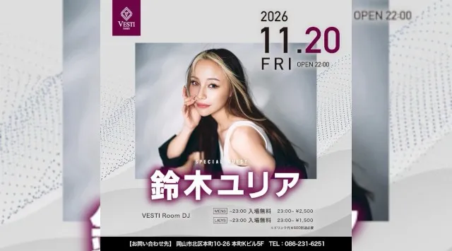 【VESTI Room】今夜も人気イベント開催★SP GUESTに【鈴木ユリア】が登場★岡山最高クラスのミュージックスペース！人気クラブで楽しもう！クーポン利用でお得！