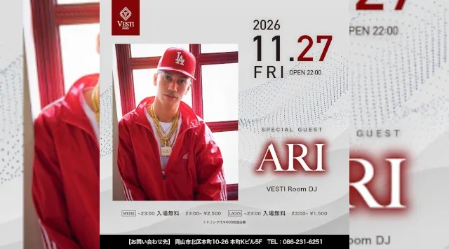【VESTI Room】今夜も人気イベント開催★SP GUESTに【ARI】が登場★岡山最高クラスのミュージックスペース！人気クラブで楽しもう！クーポン利用でお得！