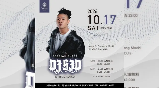 【VESTI Room】今夜も人気イベント開催★SP GUESTに【DJ SID】が登場★岡山最高クラスのミュージックスペース！人気クラブで楽しもう！クーポン利用でお得！