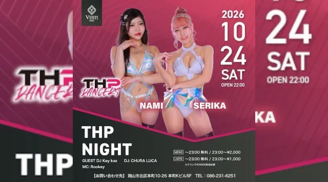【VESTI Room】今夜も人気イベント開催★『THP NIGHT』開催★岡山最高クラスのミュージックスペース！人気クラブで楽しもう！クーポン利用でお得！