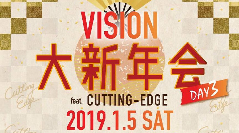 【渋谷 SOUND MUSEUM VISION:1/5 土曜日】今年も新年のスタートにはこれ以上ない最高のパーティーとなること間違いなし！大人気パーティー“VISION大新年会”開催！