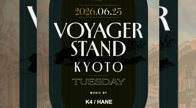京都 ボイジャースタンド！人気のスタンディングバーは京都で楽しめます！なんと、時間無制限飲み放題！お酒、交流、出会いが全て楽しめる“ボイジャースタンド”男性も女性もクーポン利用でお得★