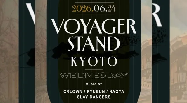 京都 ボイジャースタンド！人気のスタンディングバーは京都で楽しめます！なんと、時間無制限飲み放題！お酒、交流、出会いが全て楽しめる“ボイジャースタンド”男性も女性もクーポン利用でお得★