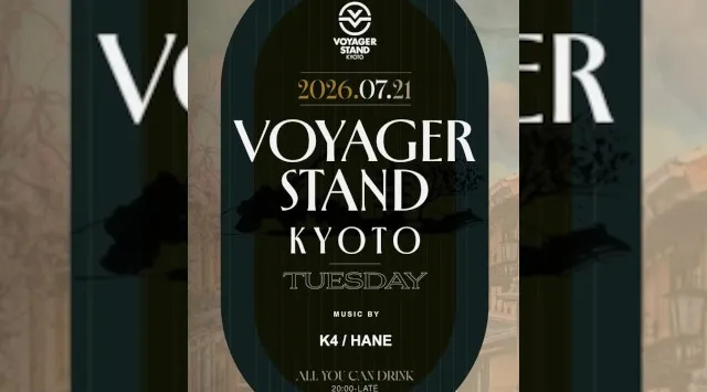 京都 ボイジャースタンド！人気のスタンディングバーは京都で楽しめます！なんと、時間無制限飲み放題！お酒、交流、出会いが全て楽しめる“ボイジャースタンド”男性も女性もクーポン利用でお得★